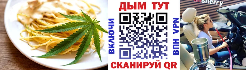 Cannafood конопля Десногорск