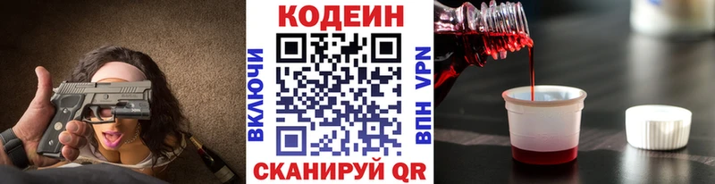 Кодеиновый сироп Lean напиток Lean (лин) Купить где Десногорск
