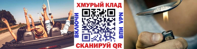 Героин белый Десногорск