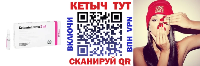 Купить  Десногорск  Кетамин VHQ 
