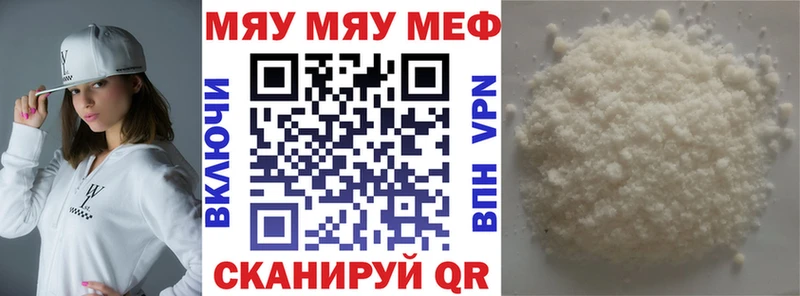 Меф кристаллы  Десногорск 