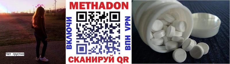 Купить  Десногорск  МЕТАДОН VHQ 