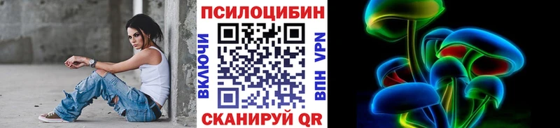 Купить  Десногорск  Псилоцибиновые грибы прущие грибы 